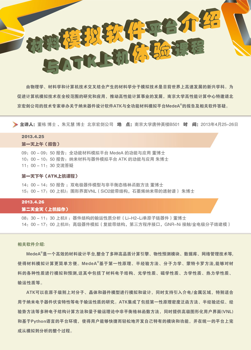 Nanjing university ATK training.png