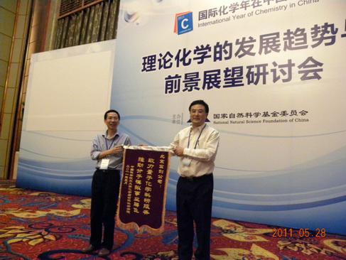 2011Quantum chemistry meeting-05